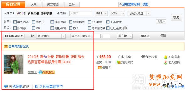 寶貝被降權
