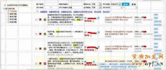 應戰雙十一，售中售后客服細節取勝1