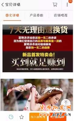 手機詳情頁布局詳細攻略