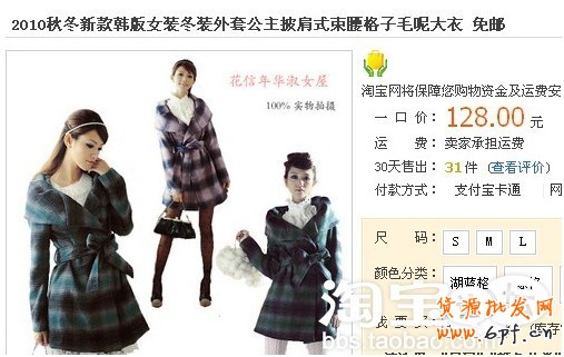 商品標題優(yōu)化
