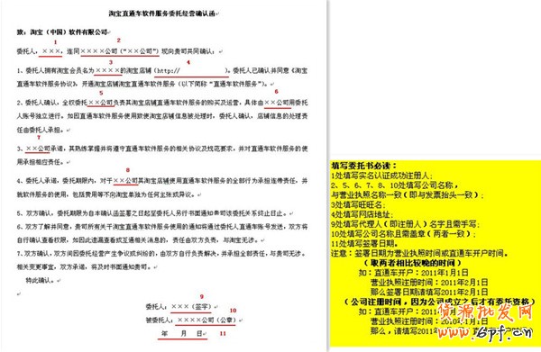 淘寶知識值開發票申請
