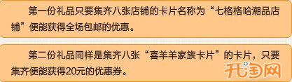 網店游戲推廣