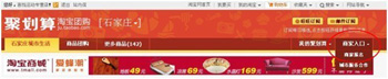 聚劃算報名流程1