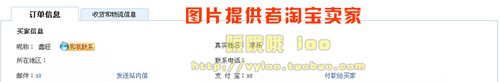 開淘寶網店教程之發送郵件步驟2