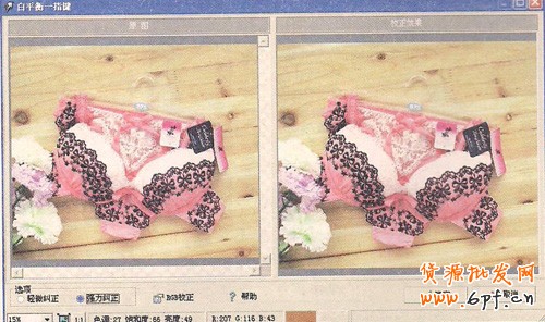 圖片色彩調整2