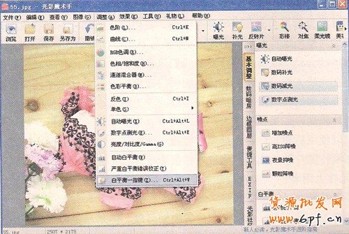 圖片色彩調整1