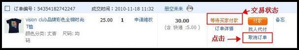 拍下后未付款的商品不想買了，怎么取消？