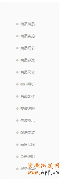 詳情頁(yè)
