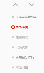 詳情頁(yè)