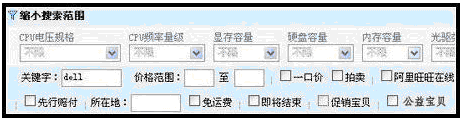 淘寶公益寶貝
