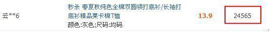 淘寶搜索降權
