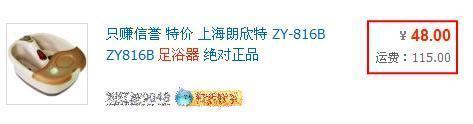 淘寶搜索降權
