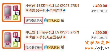 淘寶搜索降權