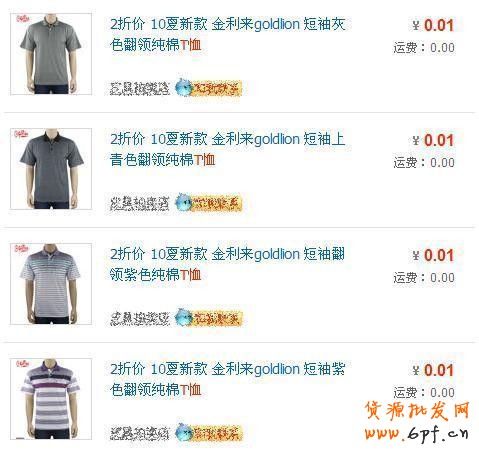 淘寶搜索降權