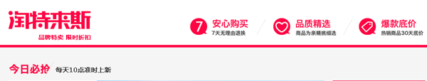 做好淘特萊斯反季促銷需注意的幾點(diǎn)細(xì)節(jié)