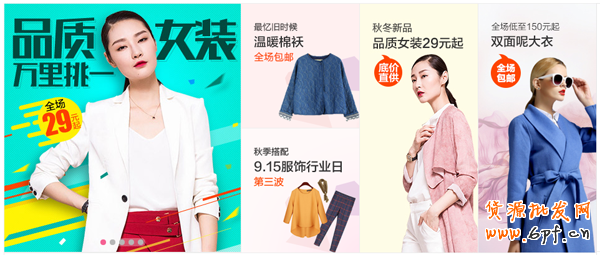 女裝網(wǎng)店
