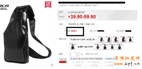 淘寶數據