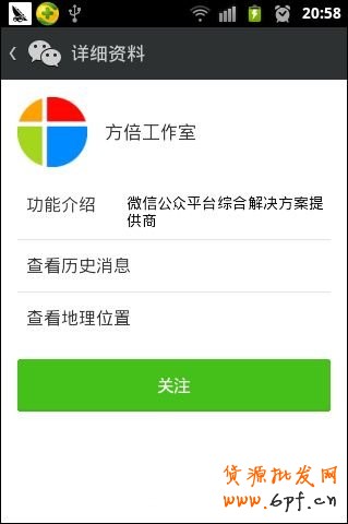 微信公眾平臺開發入門教程