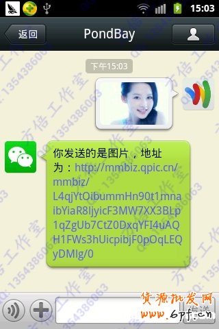 微信公眾平臺開發入門教程