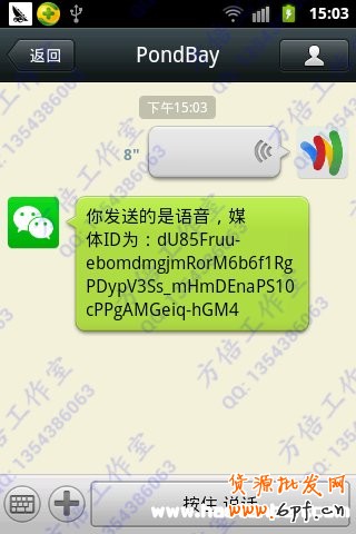微信公眾平臺開發入門教程