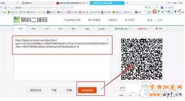怎么提高手機端關鍵詞相關性與人氣分？ 4