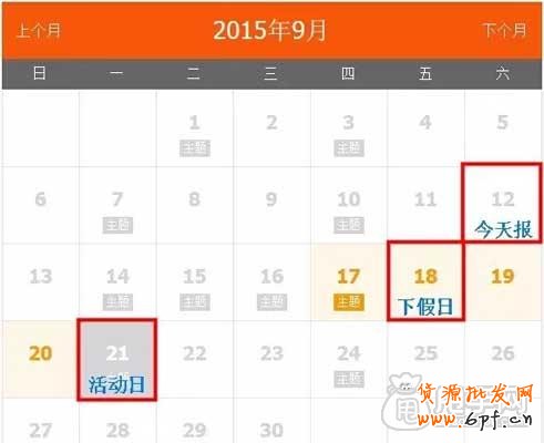 天天特價報名這樣做才能通過？5