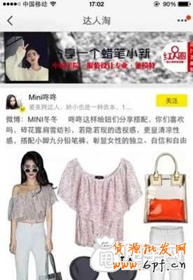 紅人圈是什么？如何加入手淘寶紅人圈？3