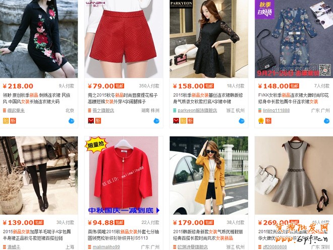 淘寶新品