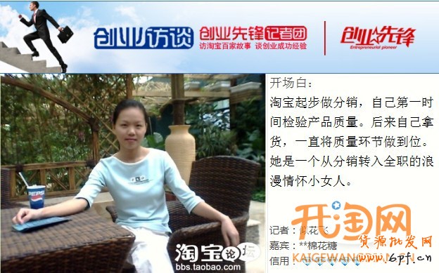 淘寶網店