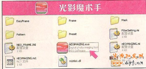 魔術手圖標