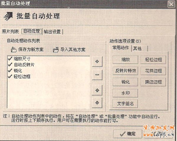 批量處理步驟1