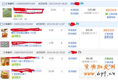 網(wǎng)店學(xué)堂購(gòu)物故事
