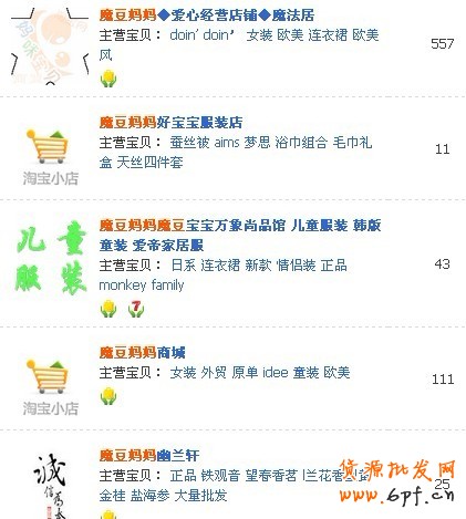淘寶魔豆媽媽
