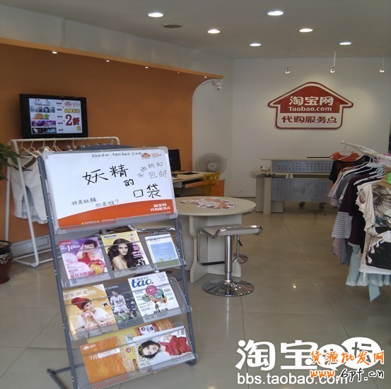 淘寶代購