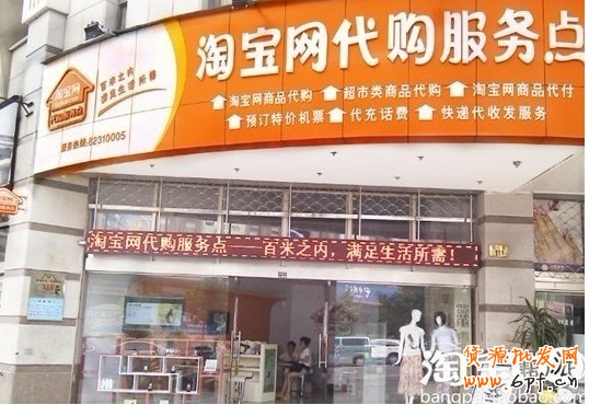 淘寶代購