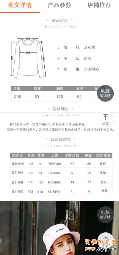 淘寶無線端優化