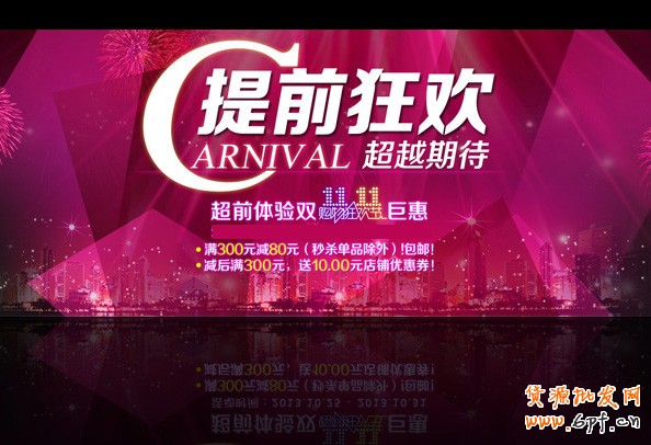 雙十一