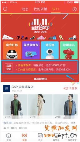 微淘