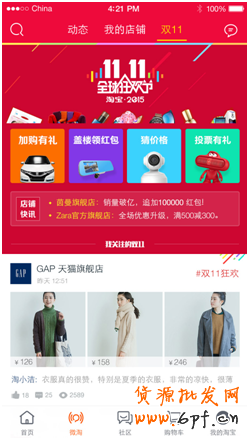 微淘