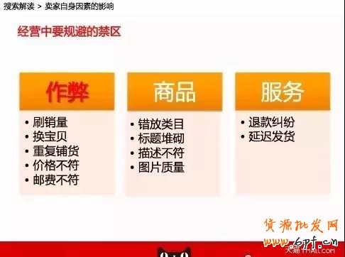 淘寶搜索