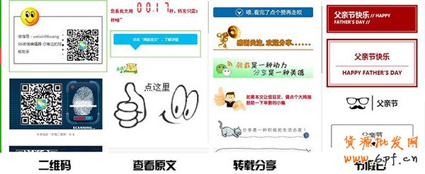 微信營銷