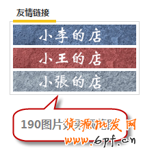 淘寶友情鏈接怎么設置
