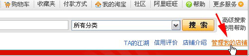 如何設置淘寶旺旺在線客服？