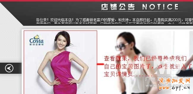如何替換首頁(yè)模版圖片