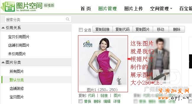 如何替換首頁(yè)模版圖片