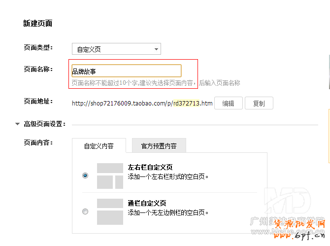 如何在導(dǎo)航添加自定義頁(yè)面