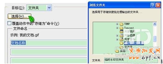 如何用PS批量給圖片加上水印？