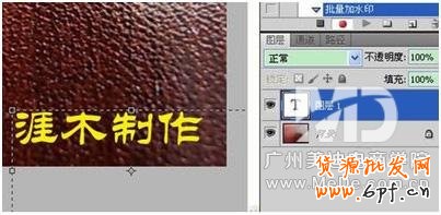 如何用PS批量給圖片加上水印？