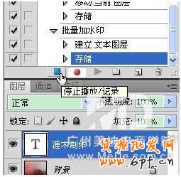 如何用PS批量給圖片加上水印？