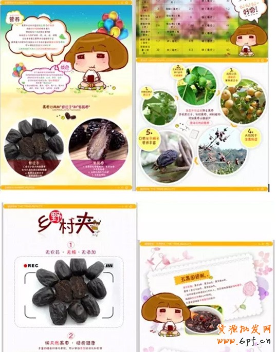 寶貝詳情頁設(shè)計